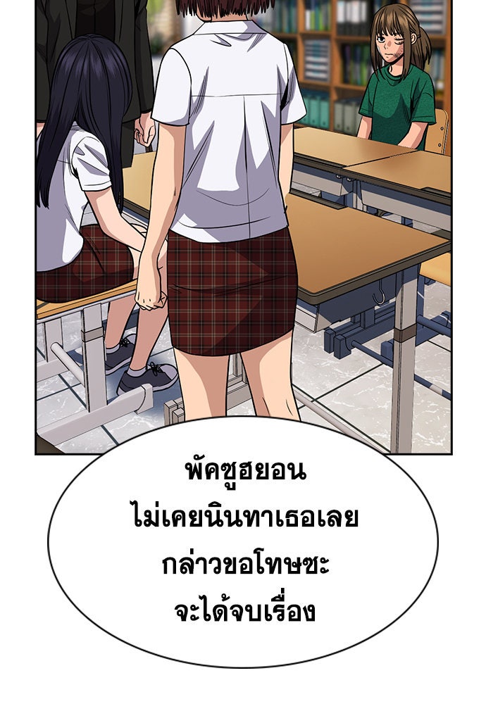 การศึกษาที่แท้จริง - หน้า 16