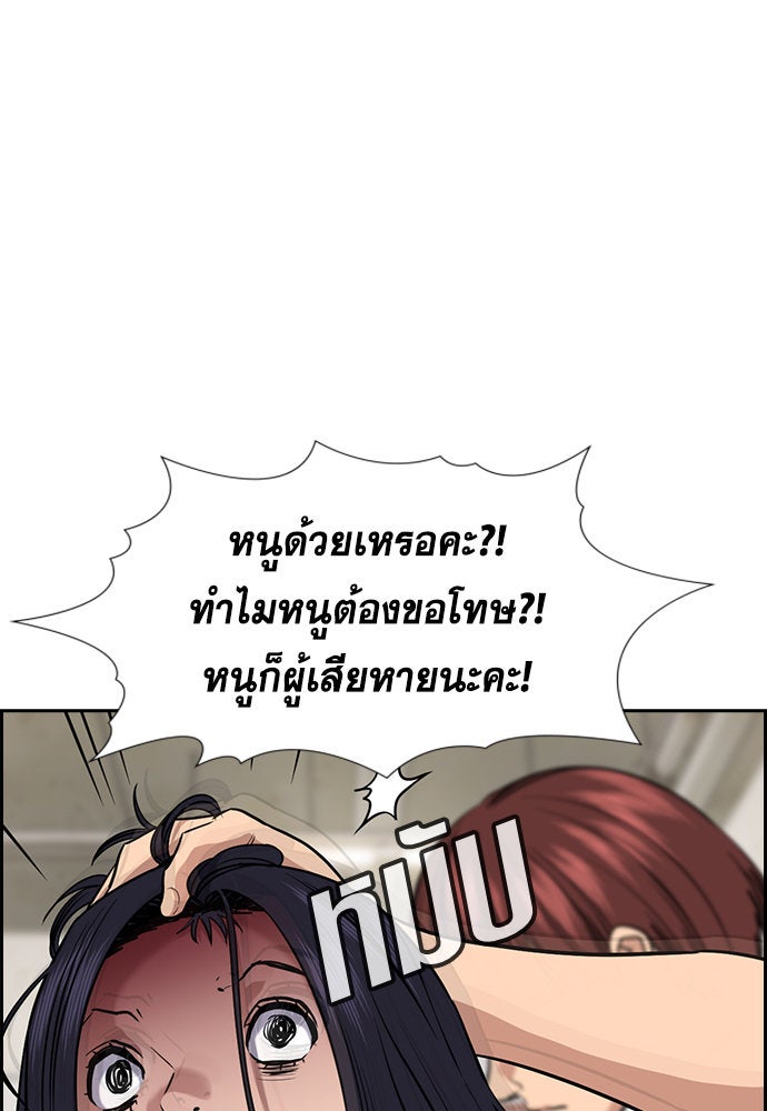 การศึกษาที่แท้จริง - หน้า 17