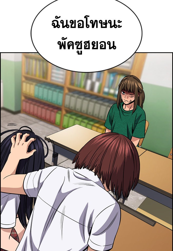 การศึกษาที่แท้จริง - หน้า 19