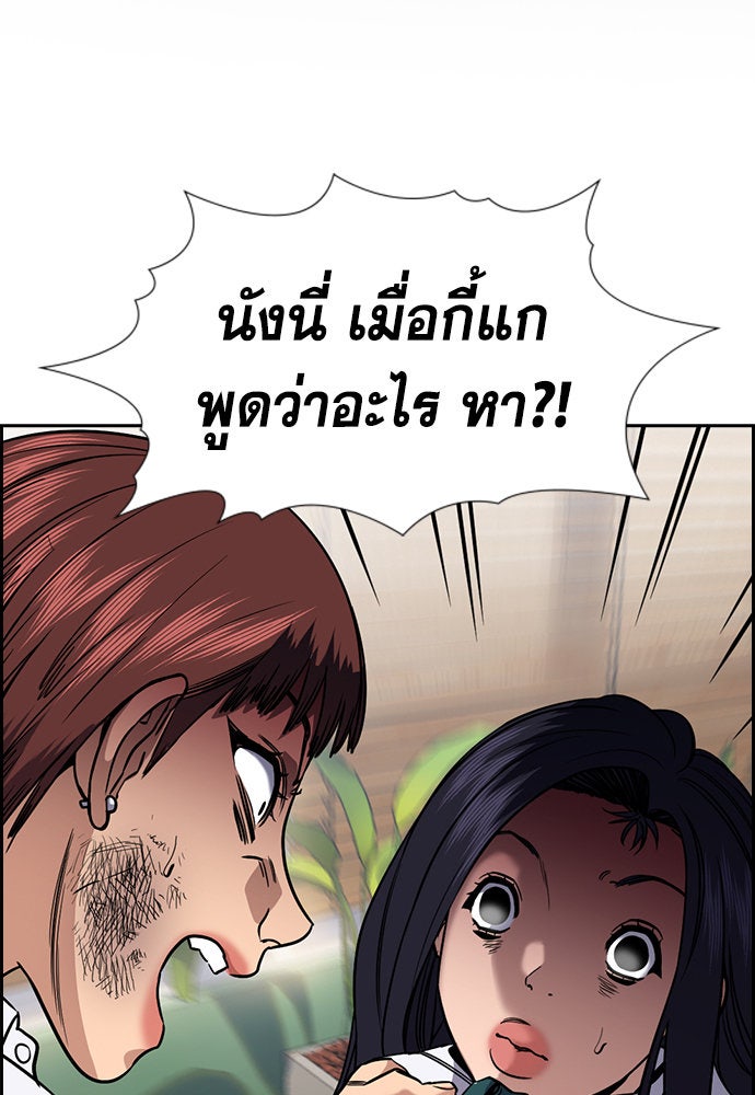 การศึกษาที่แท้จริง - หน้า 2