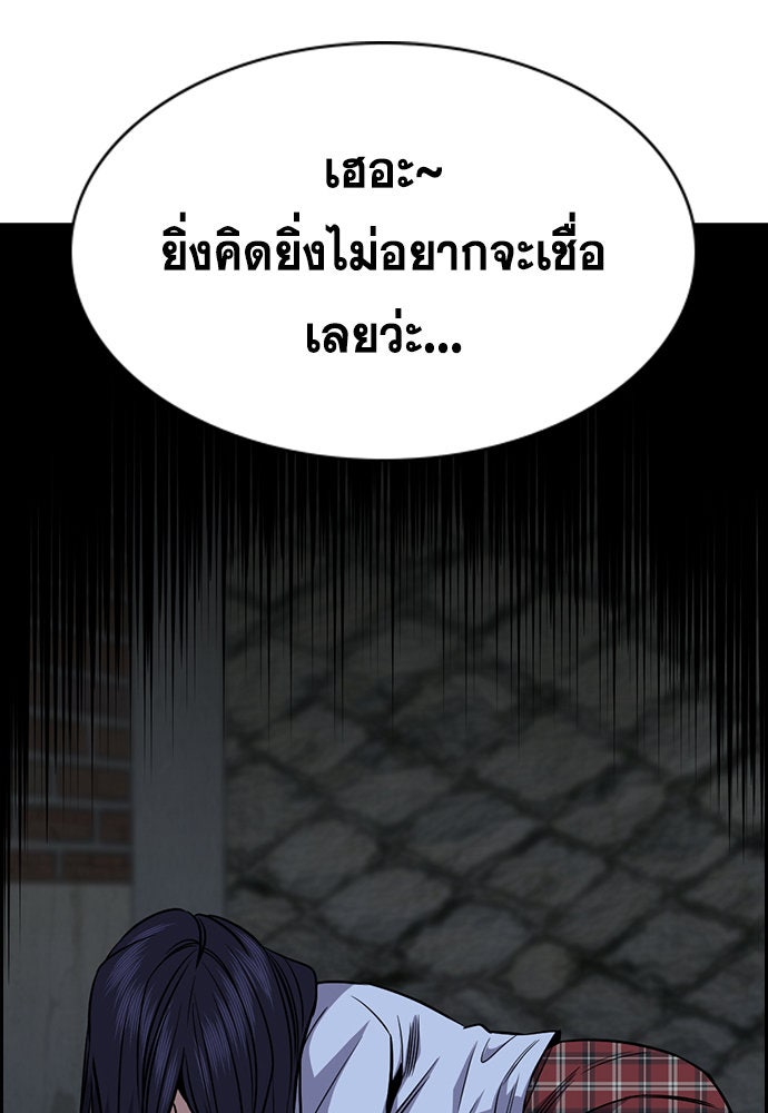 การศึกษาที่แท้จริง - หน้า 25