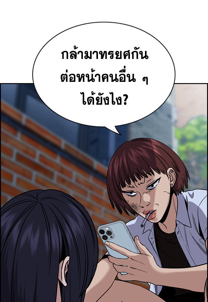 การศึกษาที่แท้จริง - หน้า 27