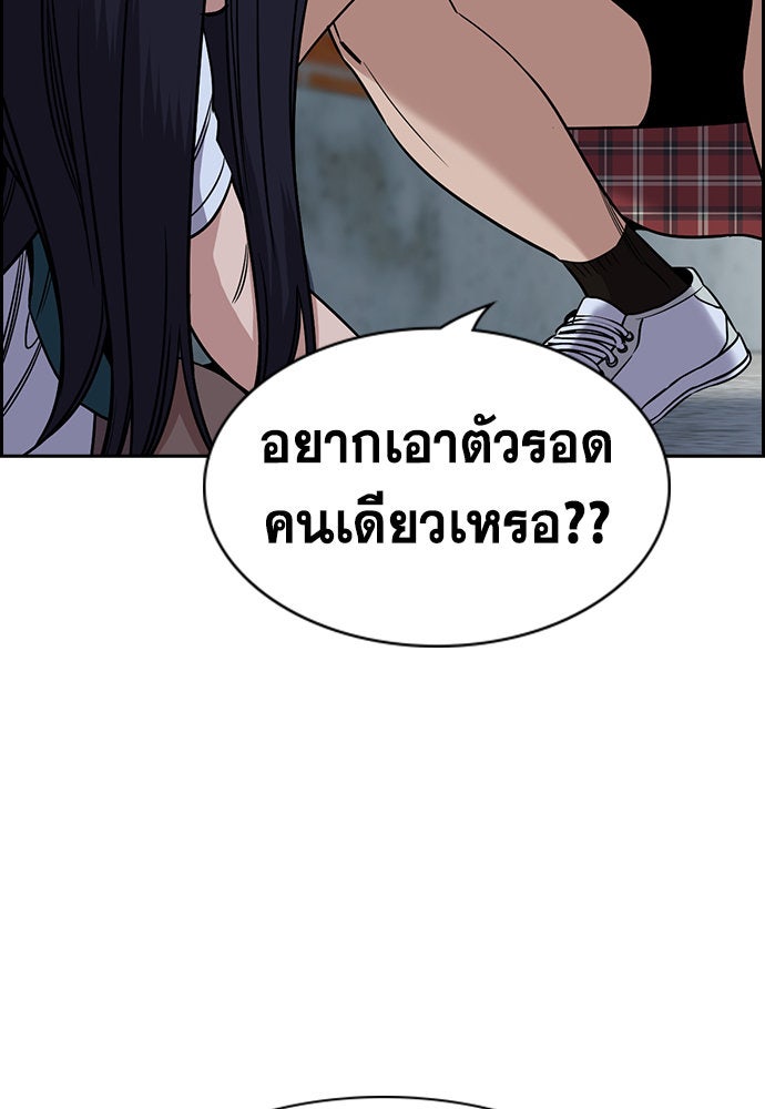 การศึกษาที่แท้จริง - หน้า 28