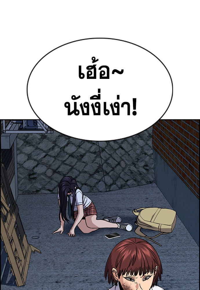 การศึกษาที่แท้จริง - หน้า 31