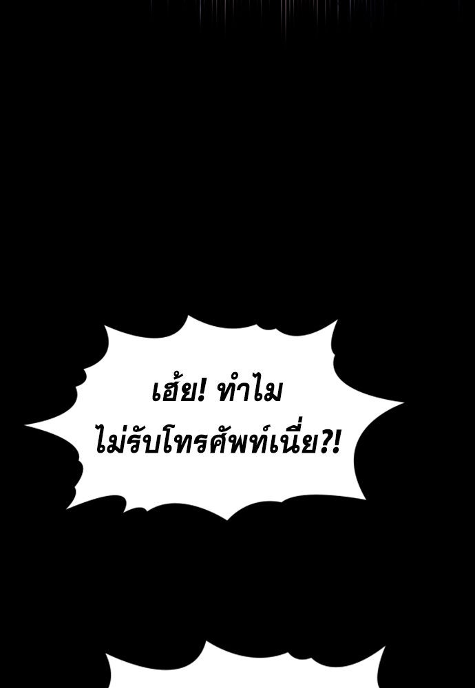 การศึกษาที่แท้จริง - หน้า 37