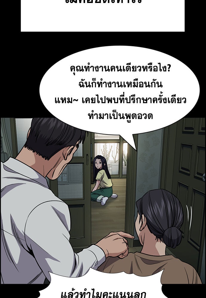 การศึกษาที่แท้จริง - หน้า 40