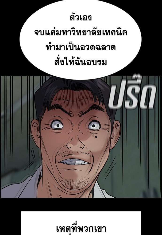 การศึกษาที่แท้จริง - หน้า 43