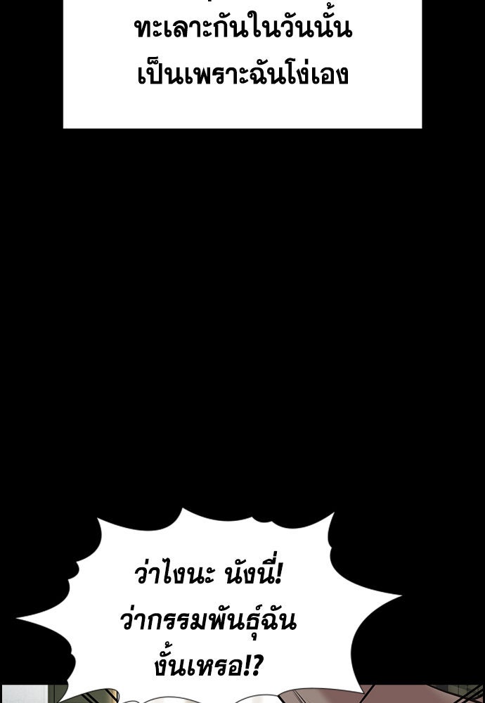 การศึกษาที่แท้จริง - หน้า 44