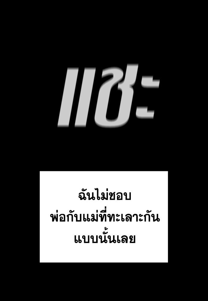 การศึกษาที่แท้จริง - หน้า 46