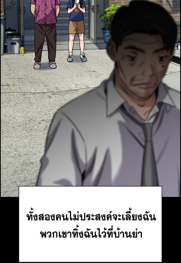 การศึกษาที่แท้จริง - หน้า 52