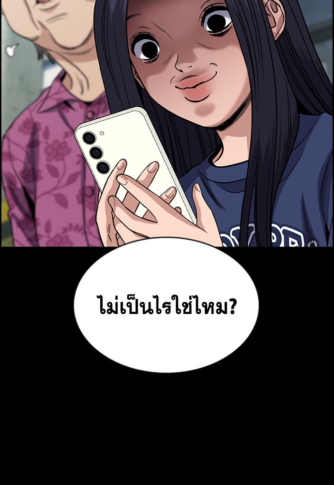 การศึกษาที่แท้จริง - หน้า 55