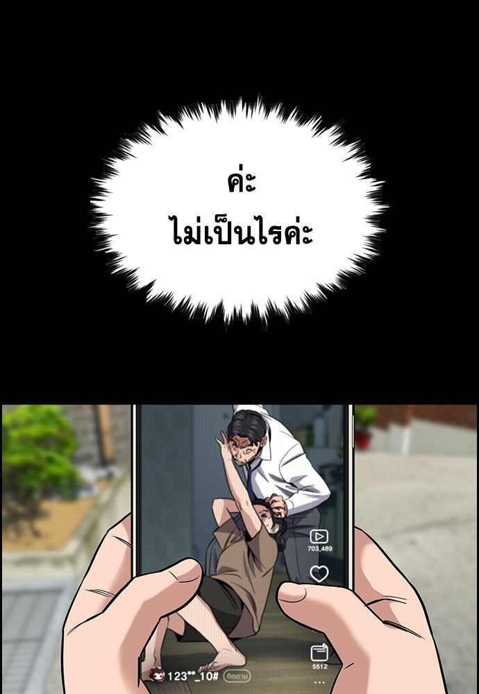 การศึกษาที่แท้จริง - หน้า 56