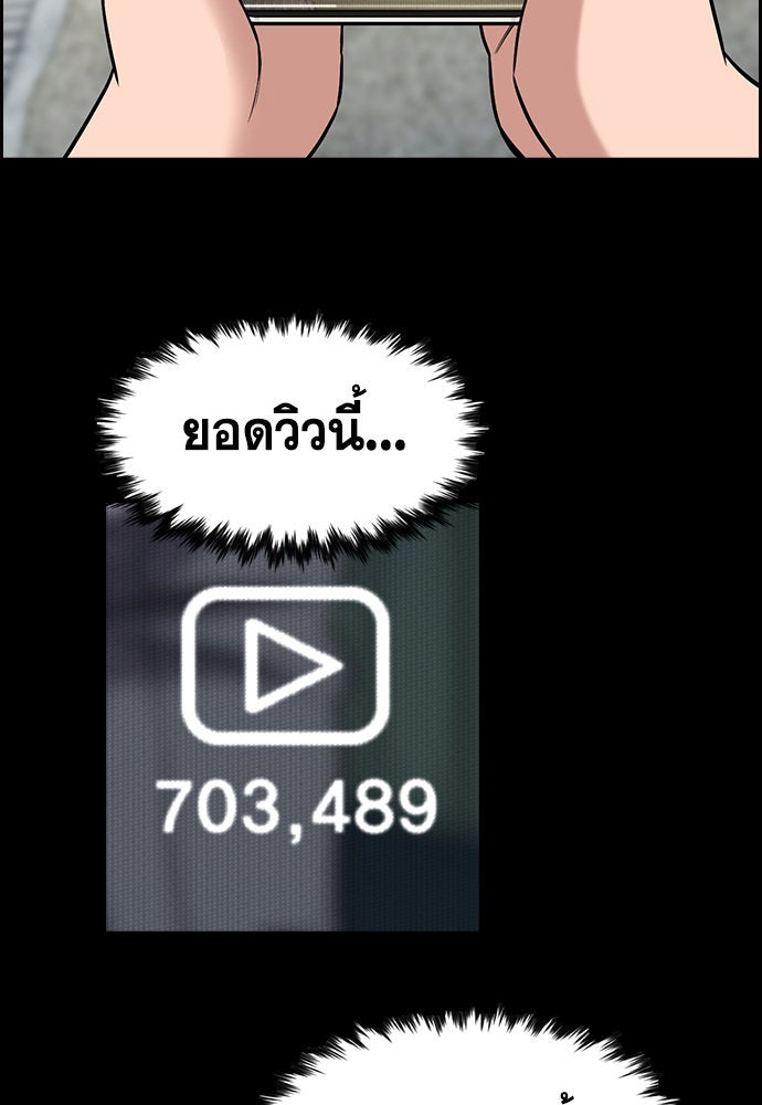 การศึกษาที่แท้จริง - หน้า 57