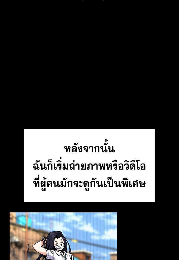 การศึกษาที่แท้จริง - หน้า 59