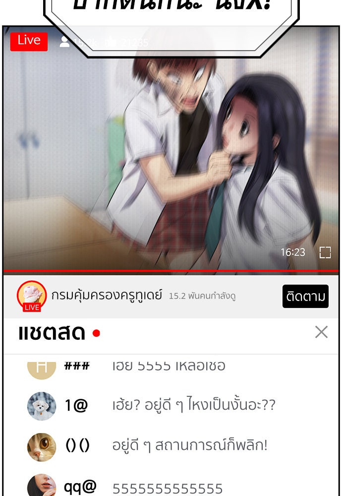 การศึกษาที่แท้จริง - หน้า 6