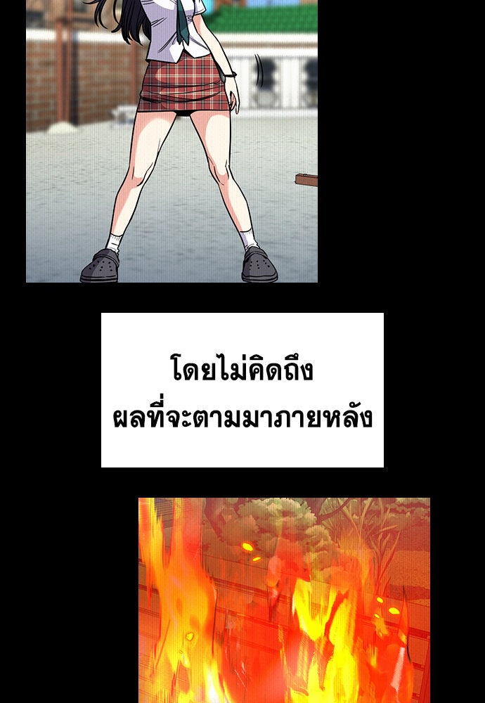 การศึกษาที่แท้จริง - หน้า 60