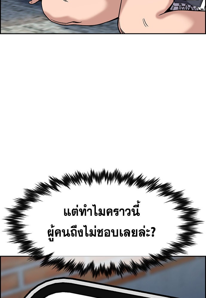 การศึกษาที่แท้จริง - หน้า 64