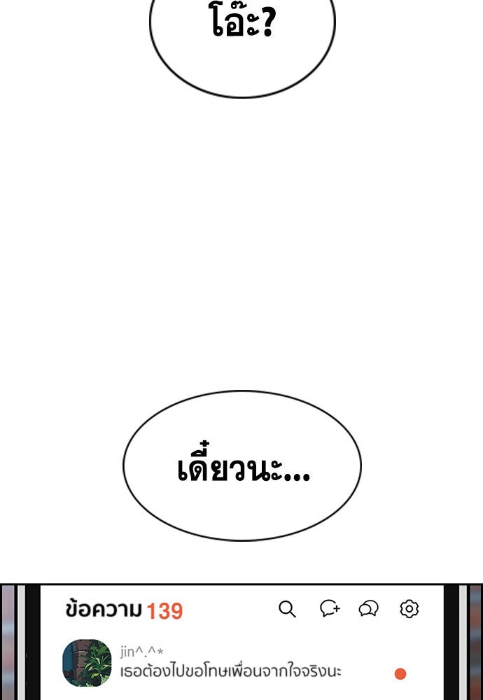 การศึกษาที่แท้จริง - หน้า 69