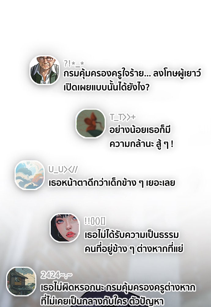 การศึกษาที่แท้จริง - หน้า 73