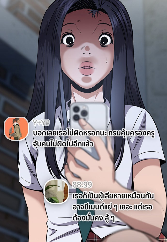 การศึกษาที่แท้จริง - หน้า 74