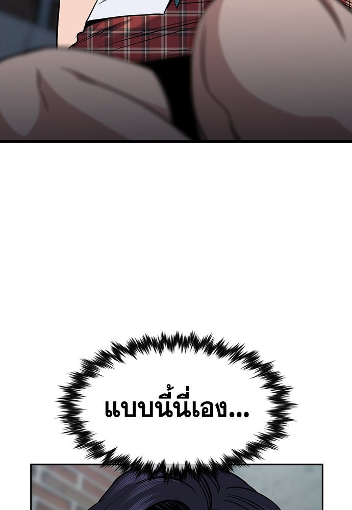 การศึกษาที่แท้จริง - หน้า 75