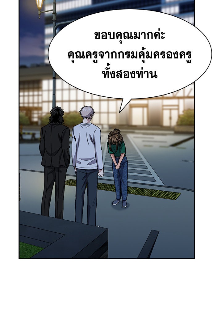 การศึกษาที่แท้จริง - หน้า 80