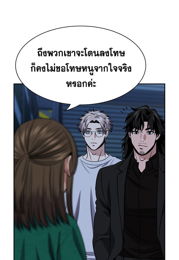 การศึกษาที่แท้จริง - หน้า 84
