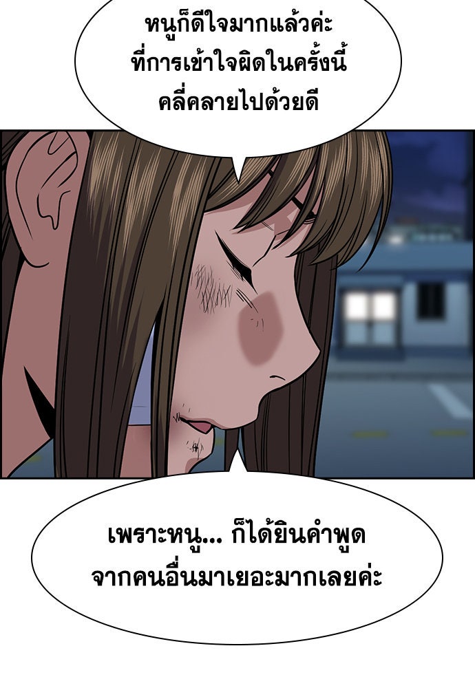การศึกษาที่แท้จริง - หน้า 86