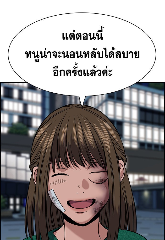 การศึกษาที่แท้จริง - หน้า 89