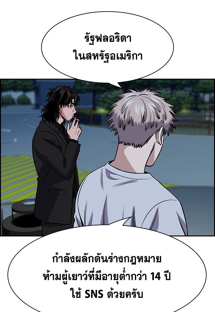 การศึกษาที่แท้จริง - หน้า 92