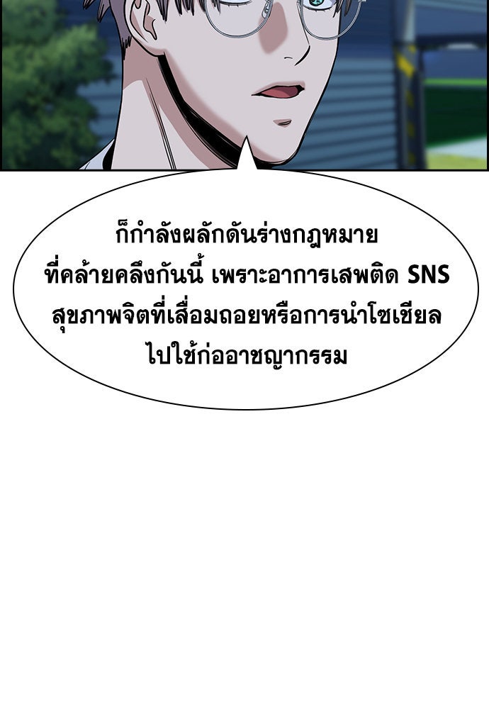 การศึกษาที่แท้จริง - หน้า 94