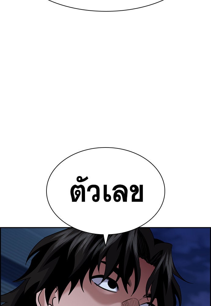 การศึกษาที่แท้จริง - หน้า 98