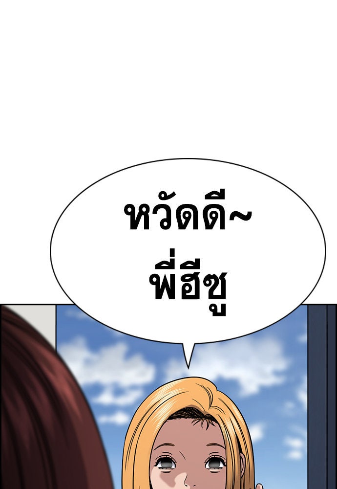 การศึกษาที่แท้จริง - หน้า 36