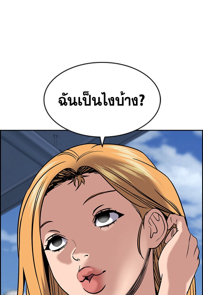 การศึกษาที่แท้จริง - หน้า 39