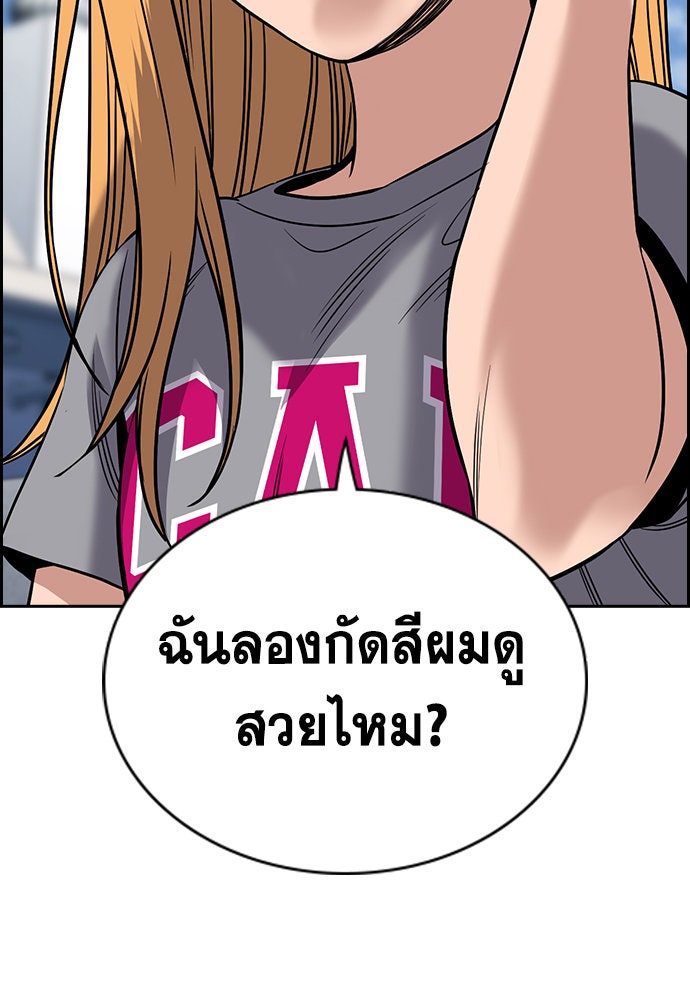 การศึกษาที่แท้จริง - หน้า 40