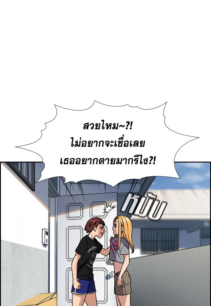 การศึกษาที่แท้จริง - หน้า 41