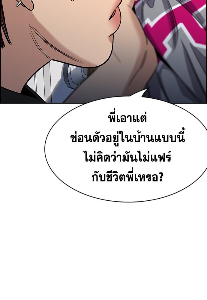 การศึกษาที่แท้จริง - หน้า 44