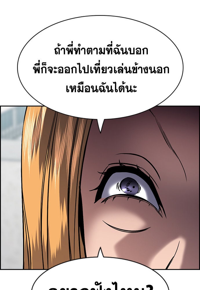 การศึกษาที่แท้จริง - หน้า 45