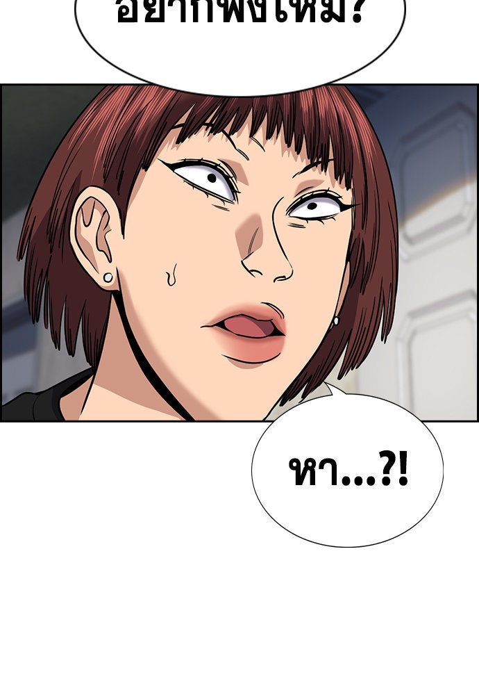 การศึกษาที่แท้จริง - หน้า 46