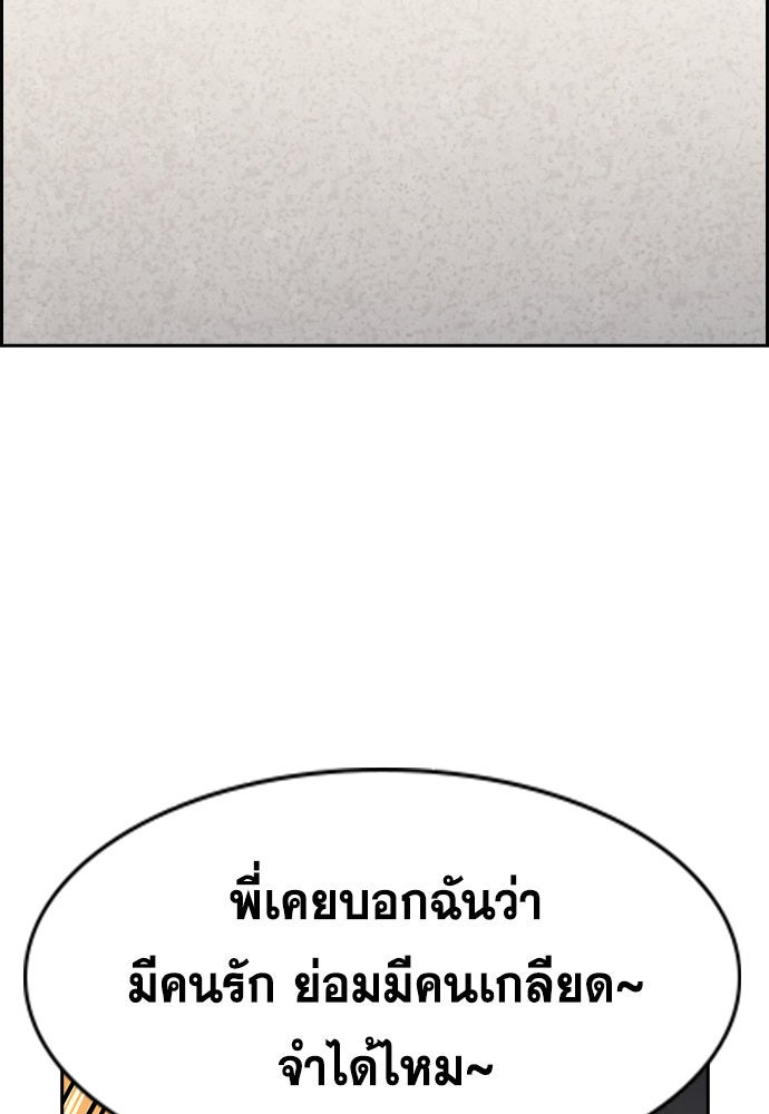 การศึกษาที่แท้จริง - หน้า 48