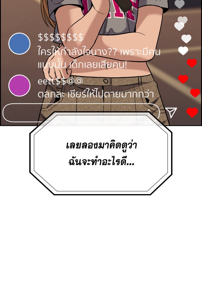 การศึกษาที่แท้จริง - หน้า 64