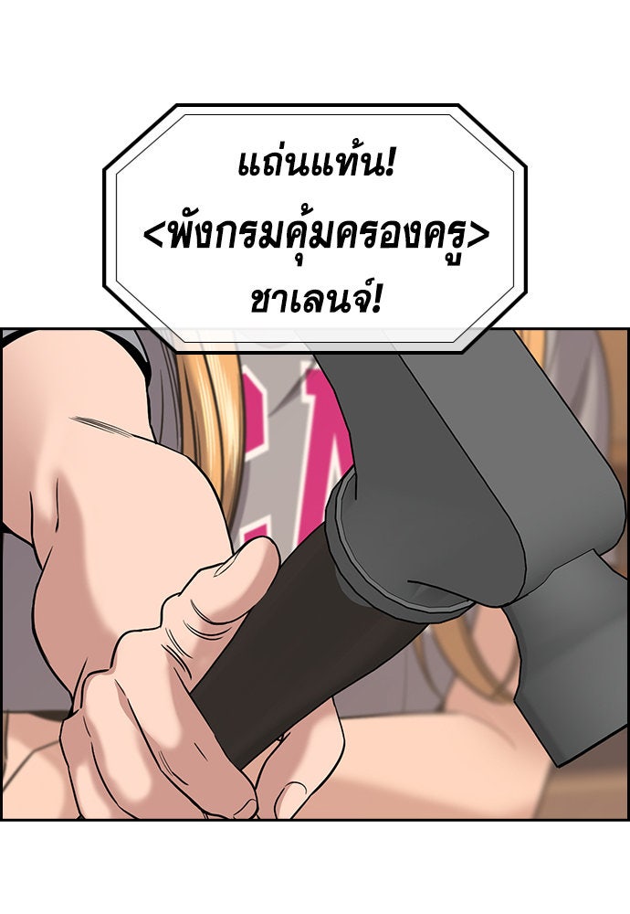 การศึกษาที่แท้จริง - หน้า 65
