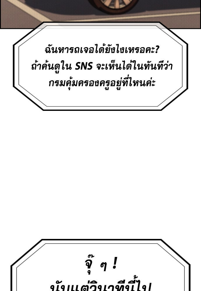 การศึกษาที่แท้จริง - หน้า 67