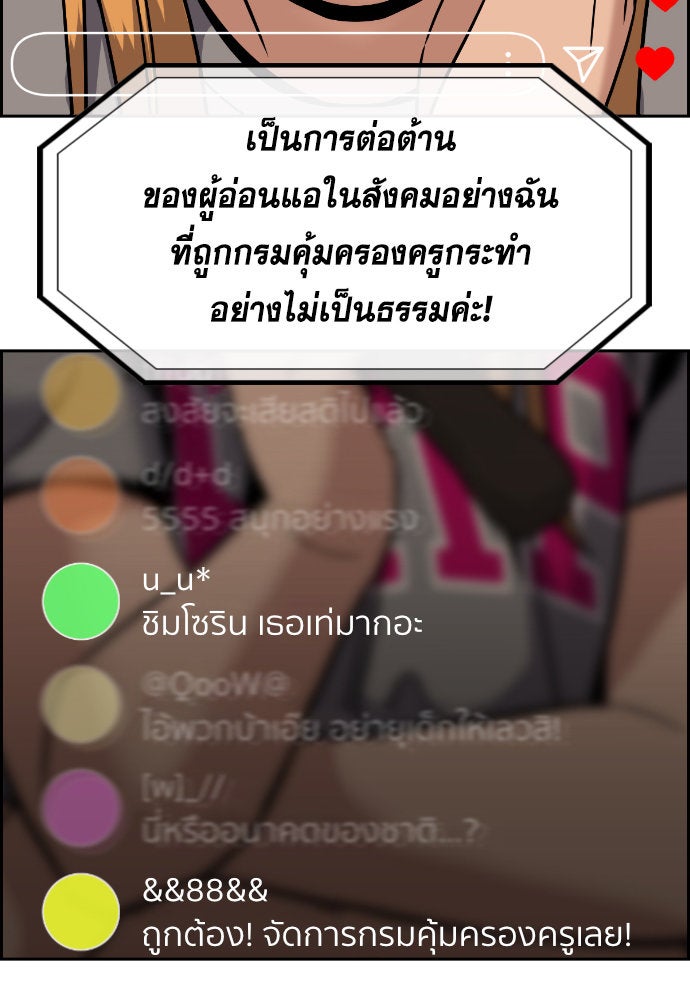 การศึกษาที่แท้จริง - หน้า 69