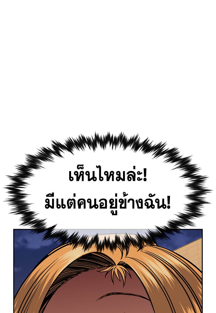 การศึกษาที่แท้จริง - หน้า 71