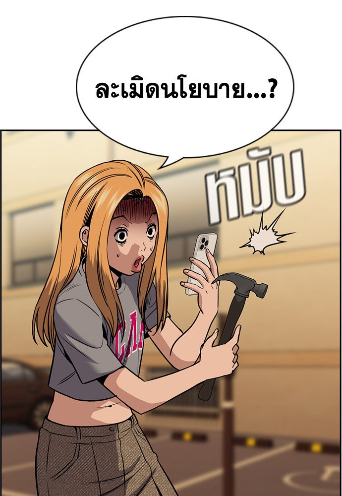 การศึกษาที่แท้จริง - หน้า 80