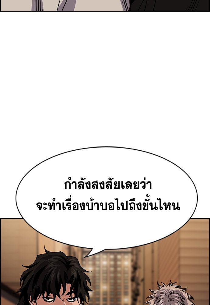 การศึกษาที่แท้จริง - หน้า 85