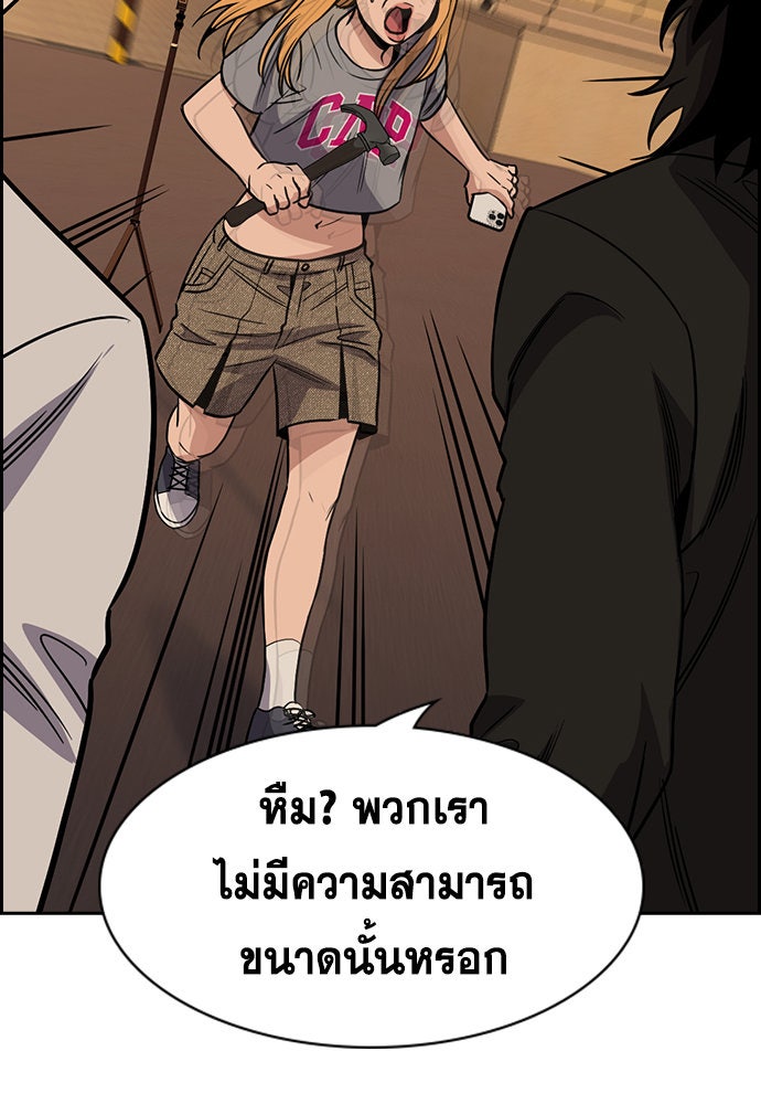 การศึกษาที่แท้จริง - หน้า 89