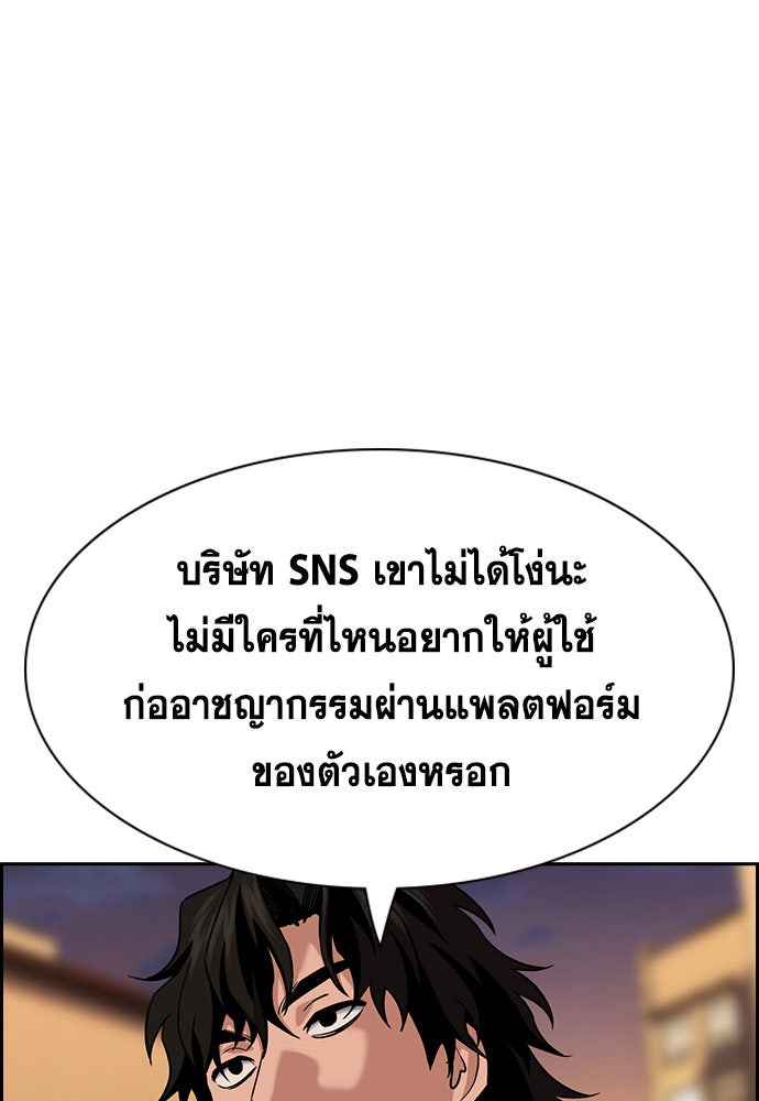 การศึกษาที่แท้จริง - หน้า 90