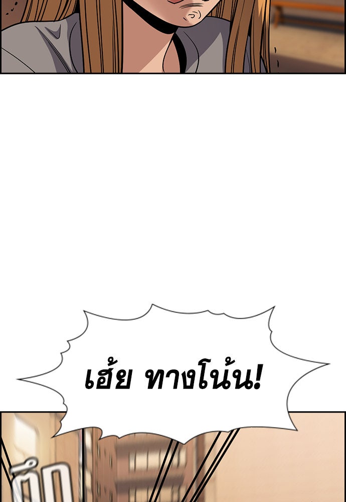 การศึกษาที่แท้จริง - หน้า 92